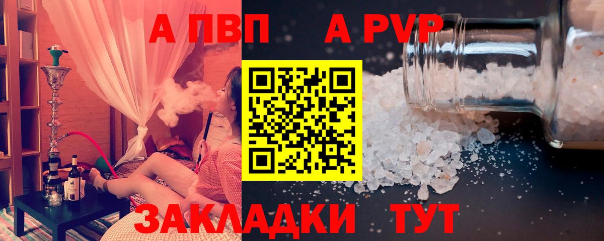 Alpha PVP  Alpha-PVP СК КРИС  Вход с VPN  дарнет шоп  Скопин 