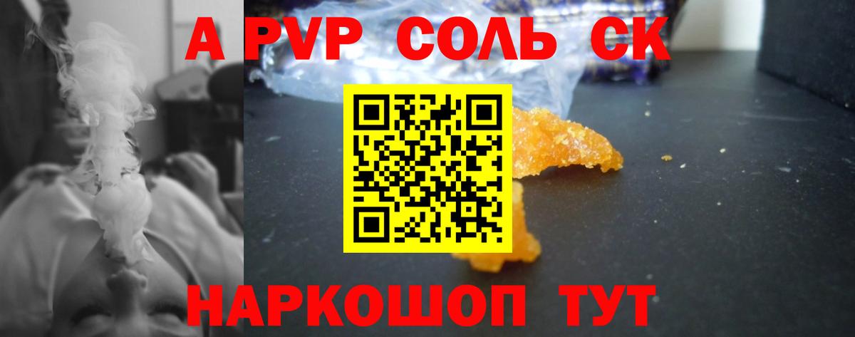 Alfa_PVP СК Скопин