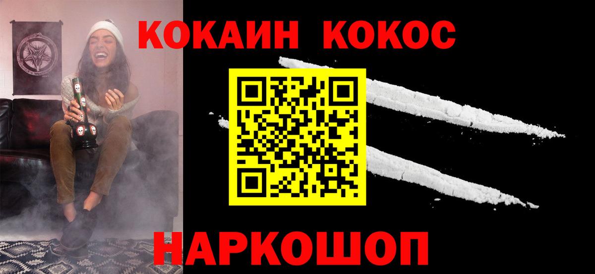Кокаин 99% Скопин