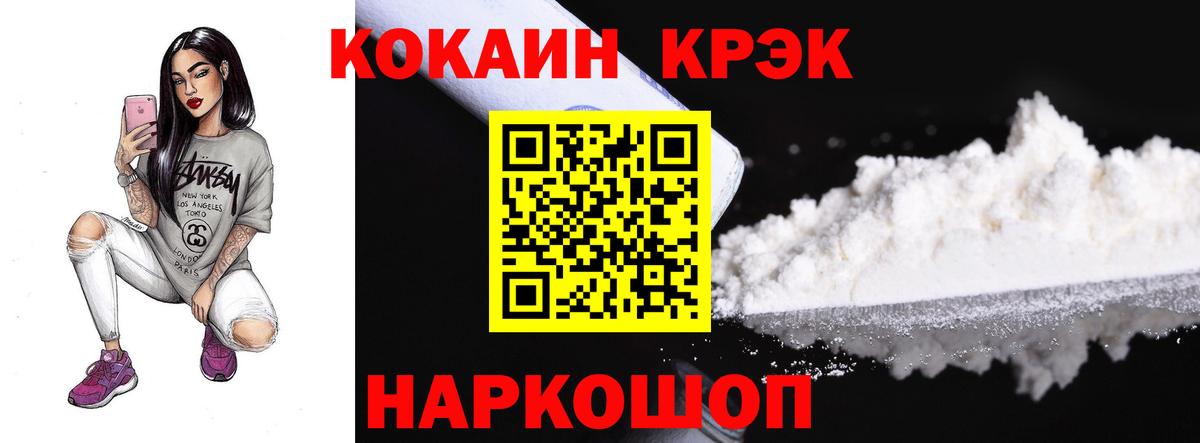 Cocaine 99%  Вход с VPN  COCAIN Columbia  Скопин 