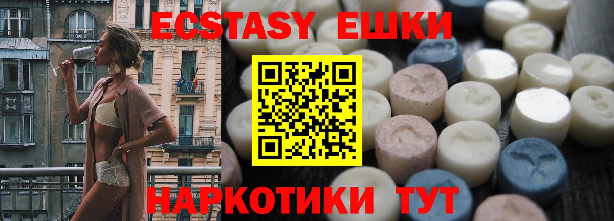 Экстази  Вход с VPN  Скопин  shop Telegram  ЭКСТАЗИ диски  Ecstasy Дубай 