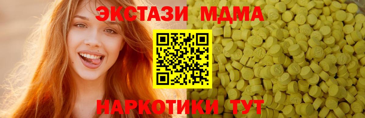 Ecstasy диски Скопин