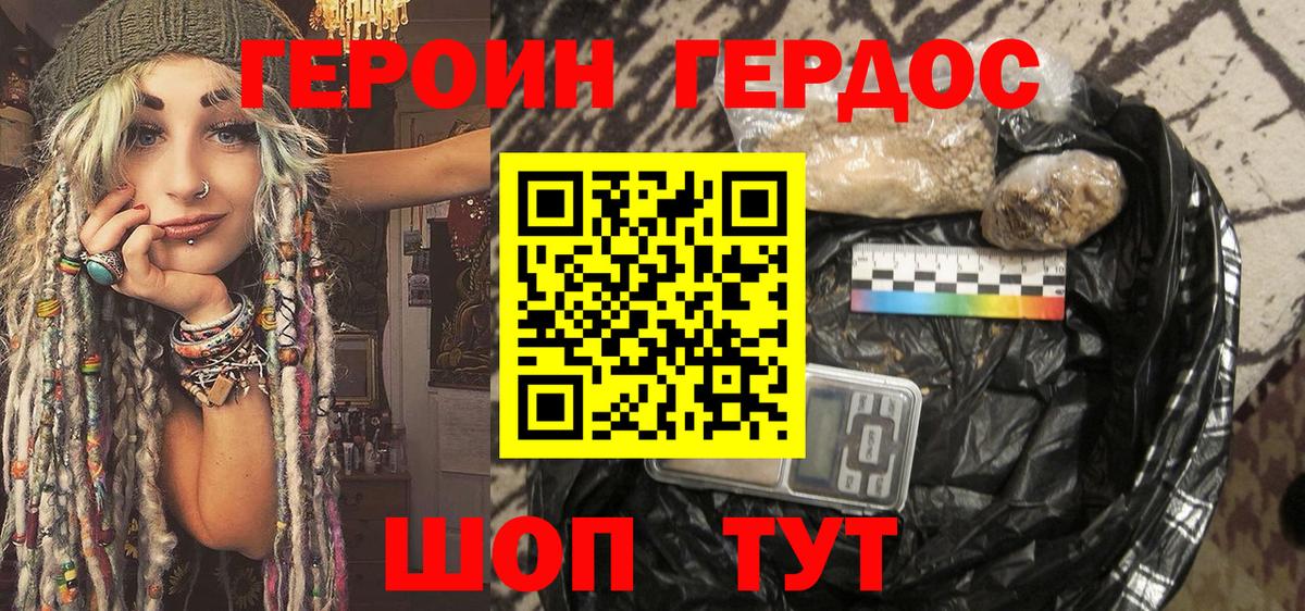 ГЕРОИН гречка  Вход с VPN  Героин  Скопин 