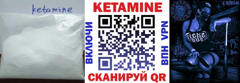 КЕТАМИН VHQ где купить наркотик Скопин