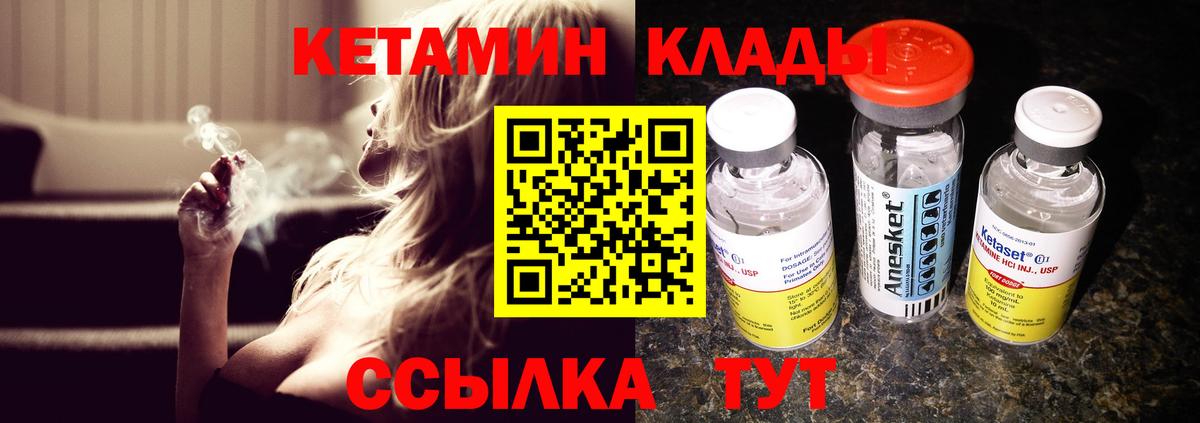 КЕТАМИН ketamine  Вход с VPN  даркнет формула  гидра   Скопин  КЕТАМИН ketamine 