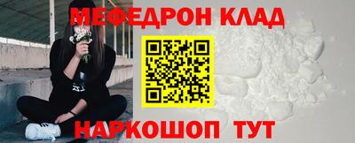 мефедрон Заводоуковск