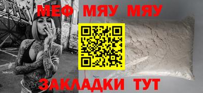 мефедрон Заводоуковск