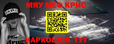 мефедрон Заводоуковск