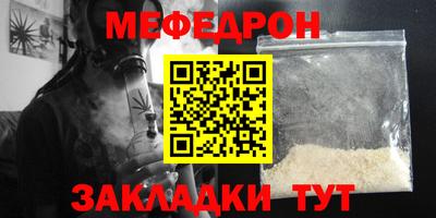 мефедрон Заводоуковск