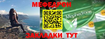 мефедрон Заводоуковск