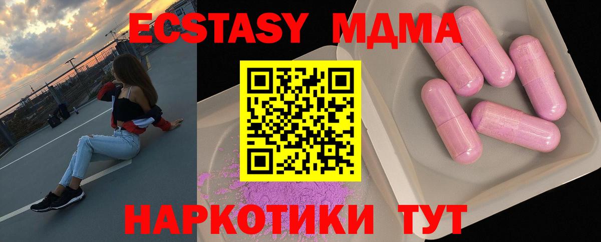 МДМА crystal  МДМА кристаллы  МДМА  Скопин  Вход с VPN 