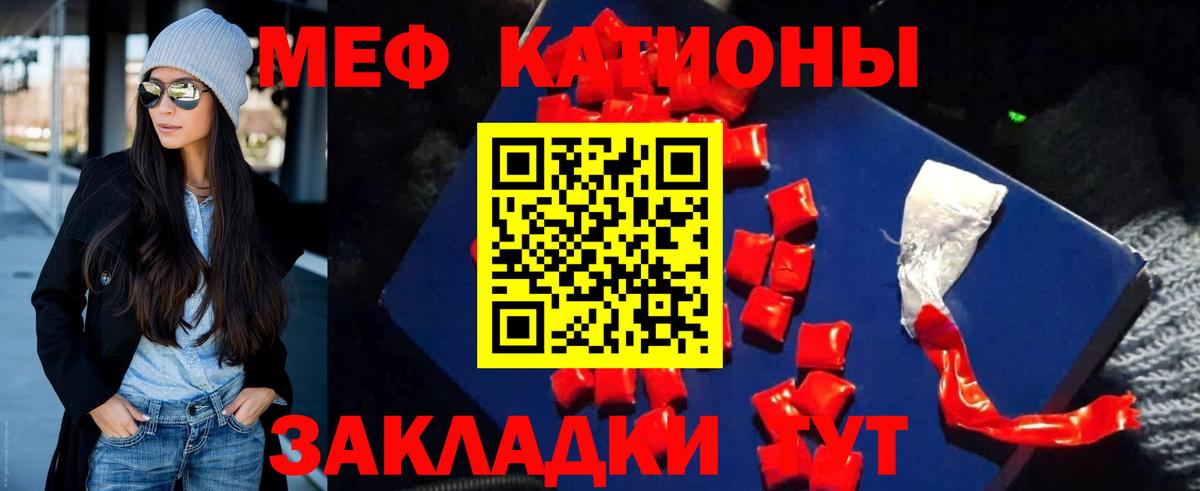 где можно купить наркотик  Вход с VPN  Скопин  Меф VHQ  Мефедрон 
