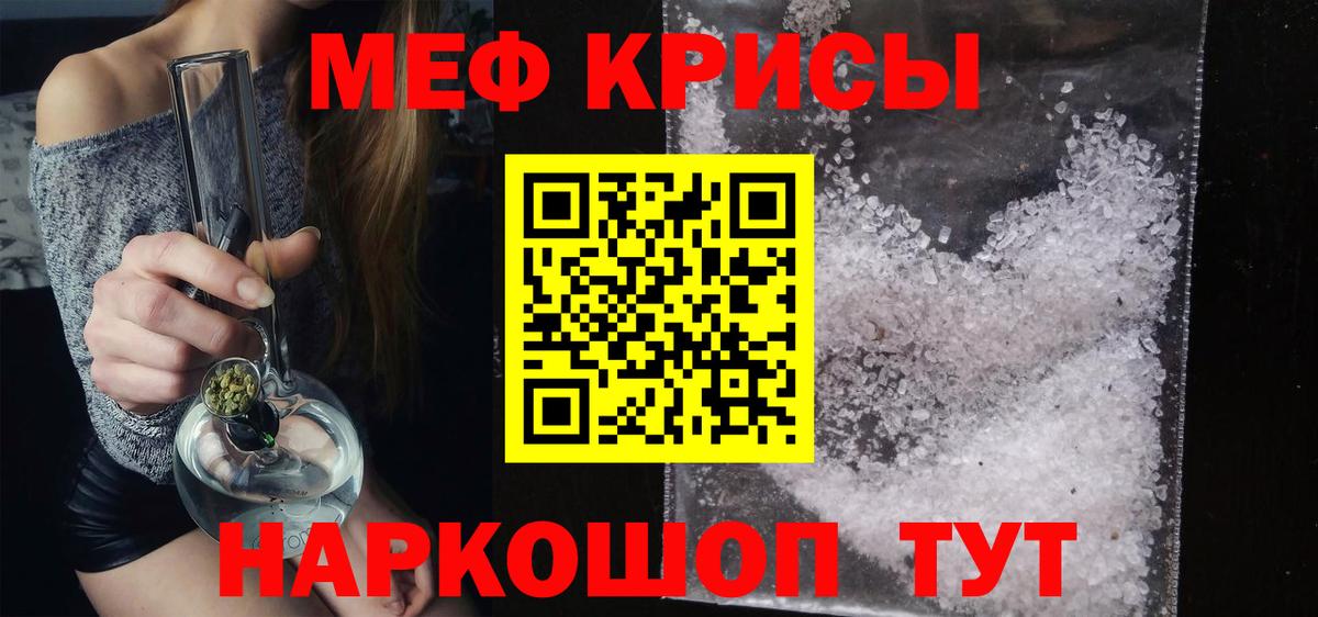МЕФ мука Скопин