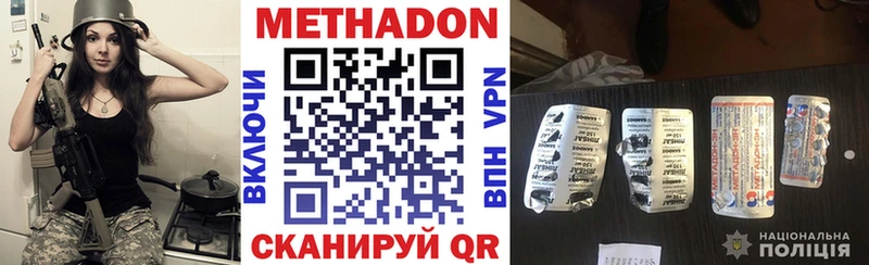 закладки  Скопин  Метадон methadone 