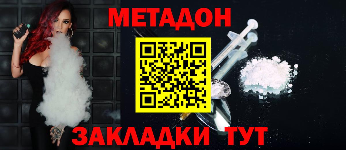 Скопин  Метадон methadone  Вход с VPN 