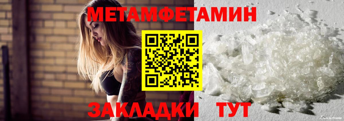 Метамфетамин пудра Скопин