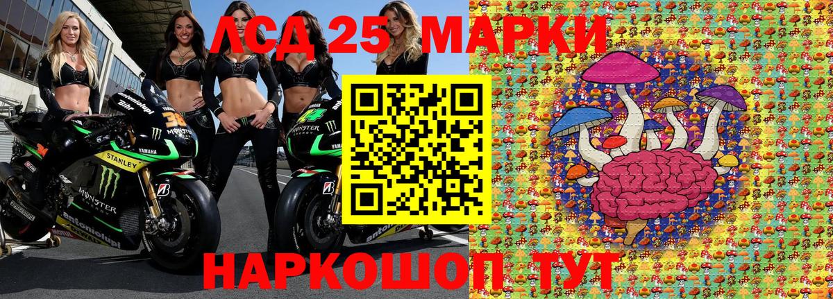 Наркотические марки 1,8мг  Наркотические марки 1,8мг  Скопин  Вход с VPN 