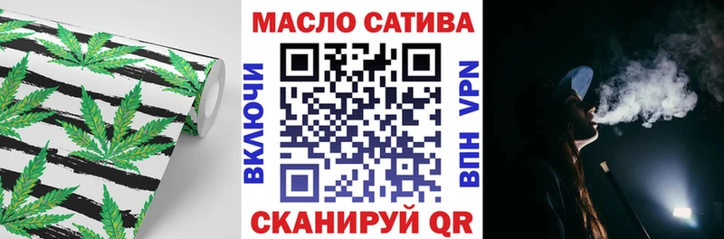 ТГК THC oil Скопин
