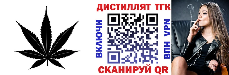 ТГК жижа  МЕГА рабочий сайт  Скопин  купить  