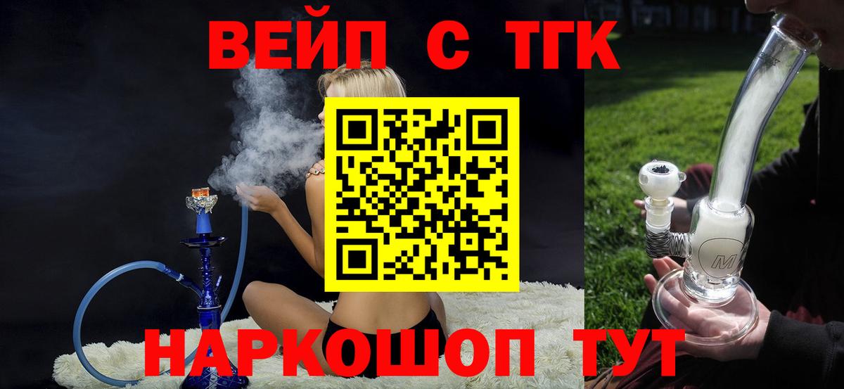 Дистиллят ТГК концентрат Скопин